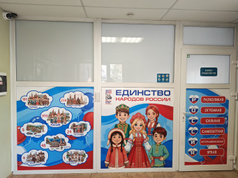 Тематический уголок к Году единства народов 3