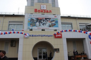 Первый в Прибайкалье «Кванториум» открылся  в Иркутске