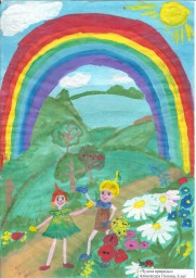 Всероссийский конкурс детского рисунка: « Эколята - друзья и защитники природы» 0