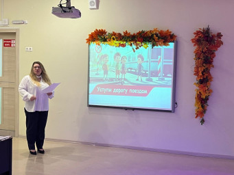 Уступи дорогу поездам 5