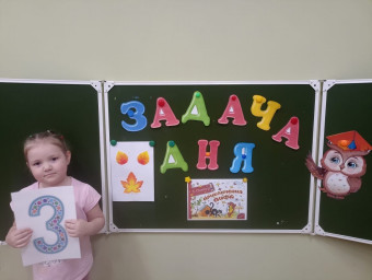 Задача дня 3