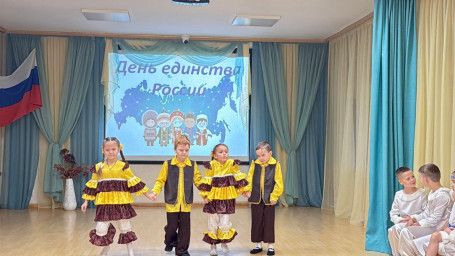 День народного единства 12