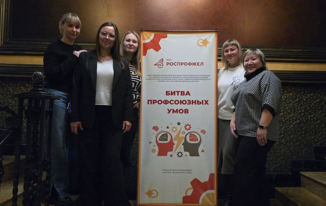 Битва профсоюзных умов