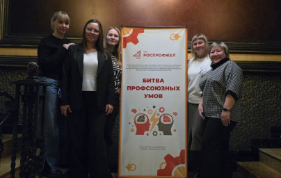 Битва профсоюзных умов 3 Битва профсоюзных умов 3