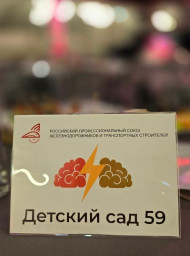 Битва профсоюзных умов 1 Битва профсоюзных умов 1