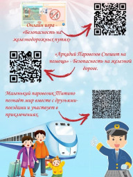 День железнодорожника 10 День железнодорожника 10