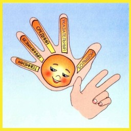 Пальчиковая гимнастика