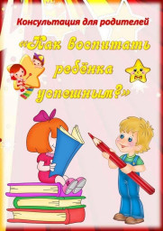 Как воспитать своего ребенка успешным: