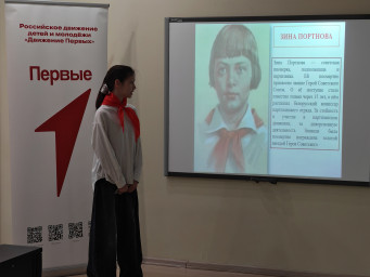 "О юных героях войны" 0