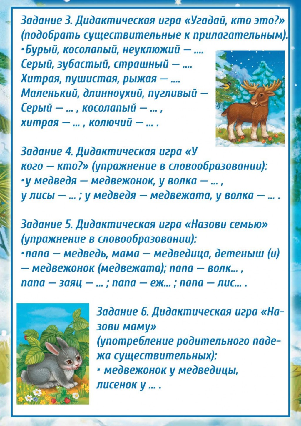 Воспитание у дошкольников культуры общения с животными. Новости 10  