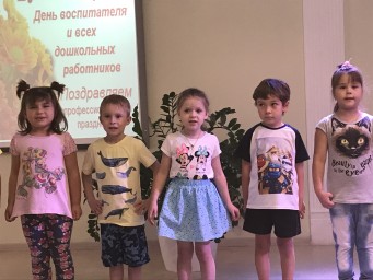 День дошкольного работника 2017: воспитатели принимают поздравления с профессиональным праздником